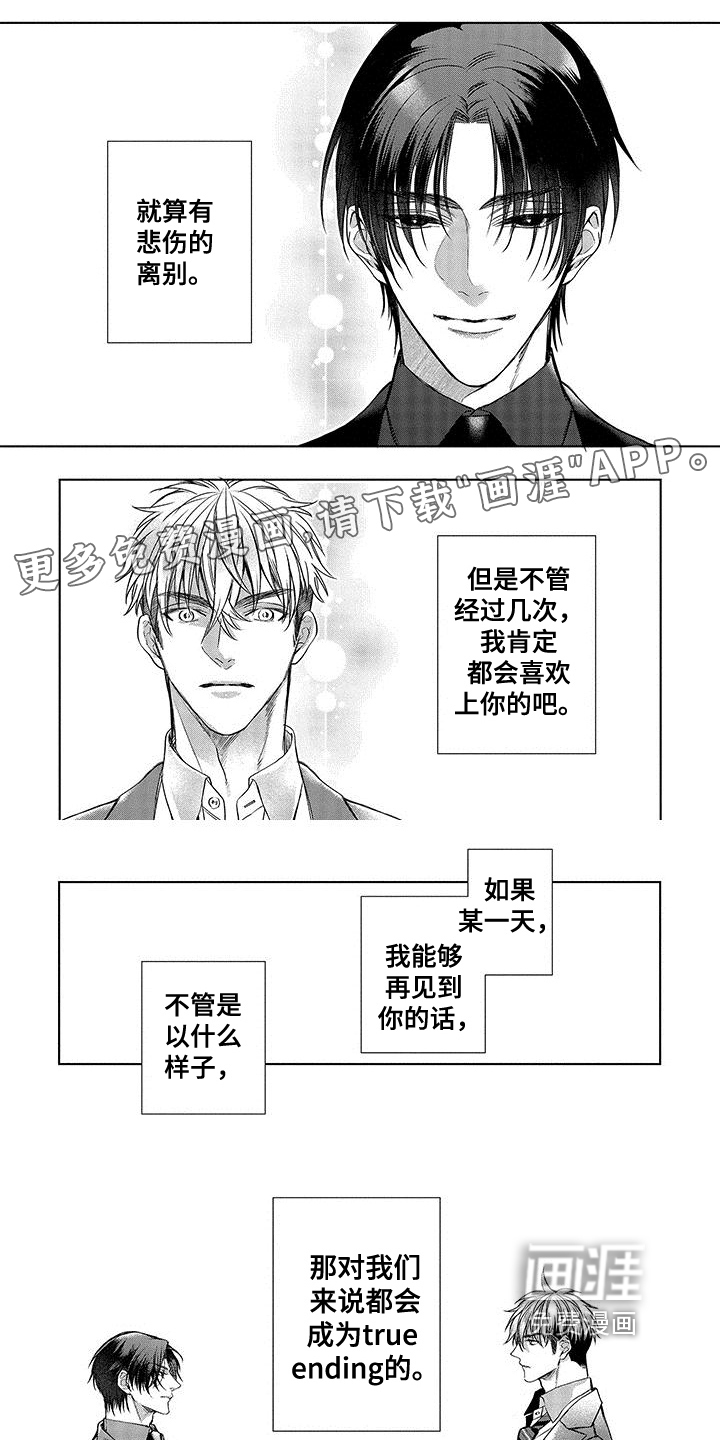 相遇【完结】