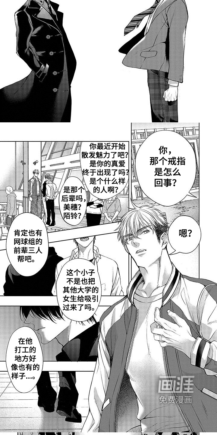 相遇【完结】