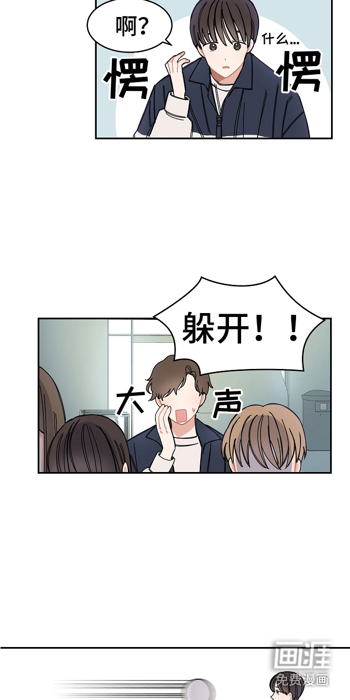 第12话：第12章：被砸中预览分镜