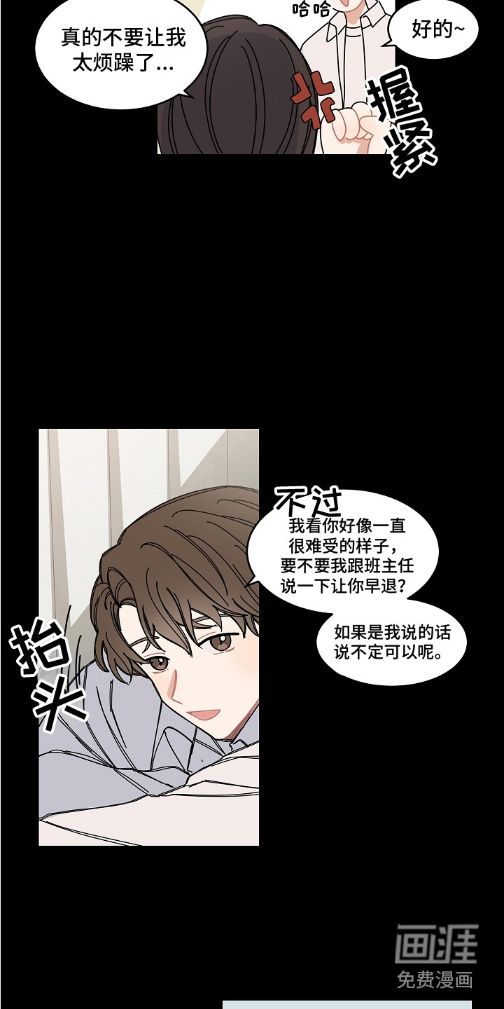 第14话：第14章：多看一眼预览分镜