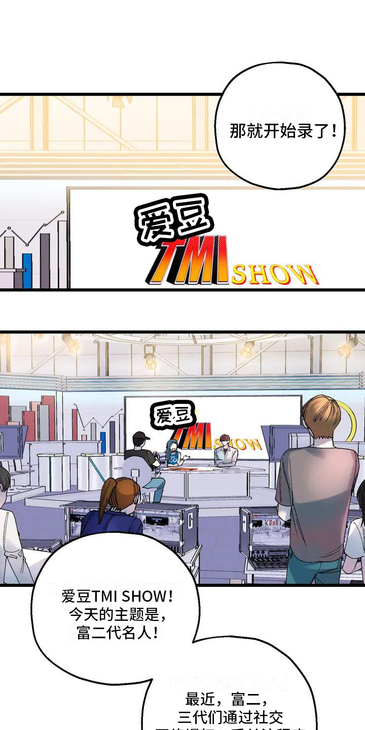 第3话：第3章：心神不宁预览分镜