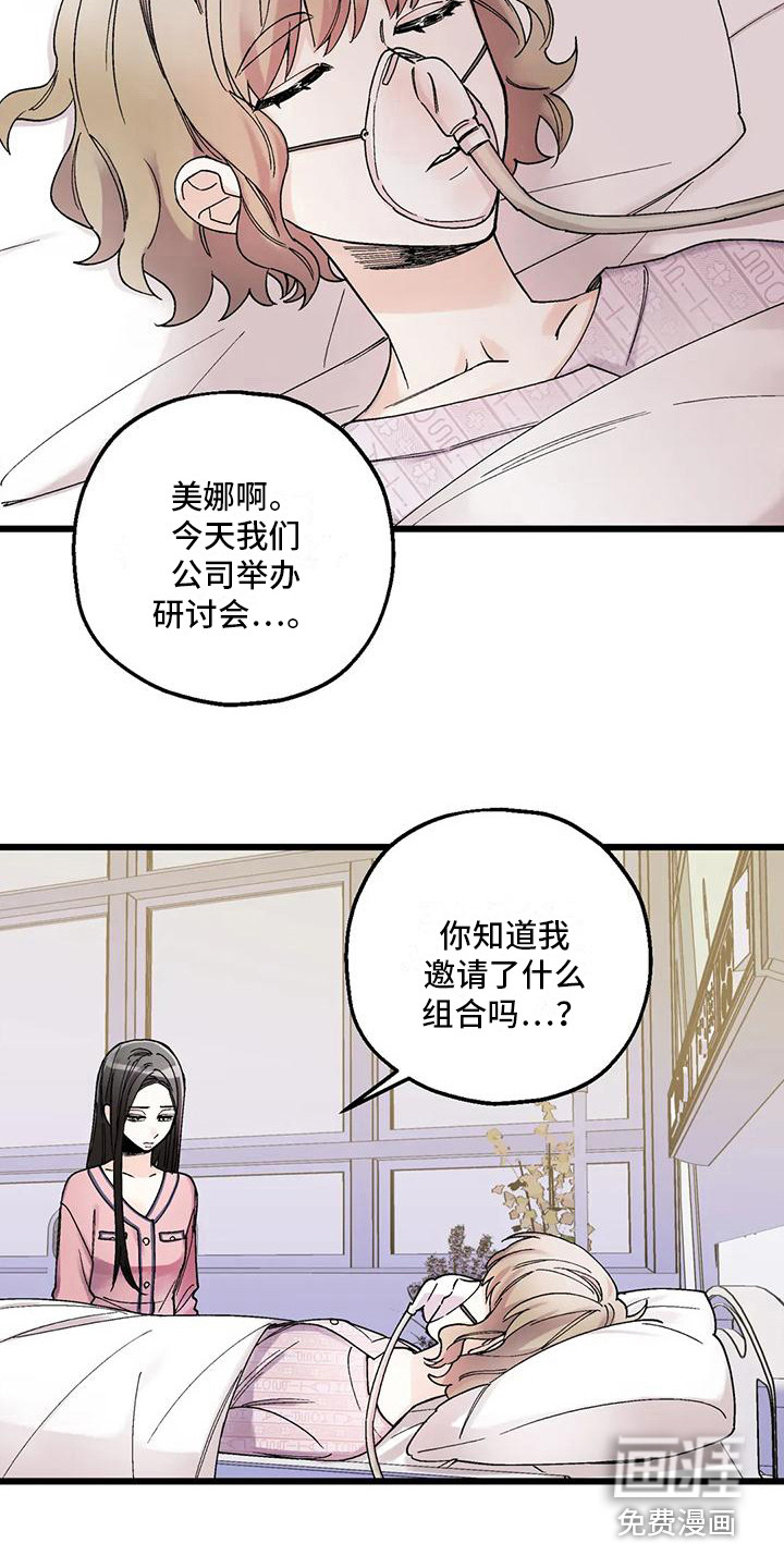 第8话：第8章：添麻烦预览分镜