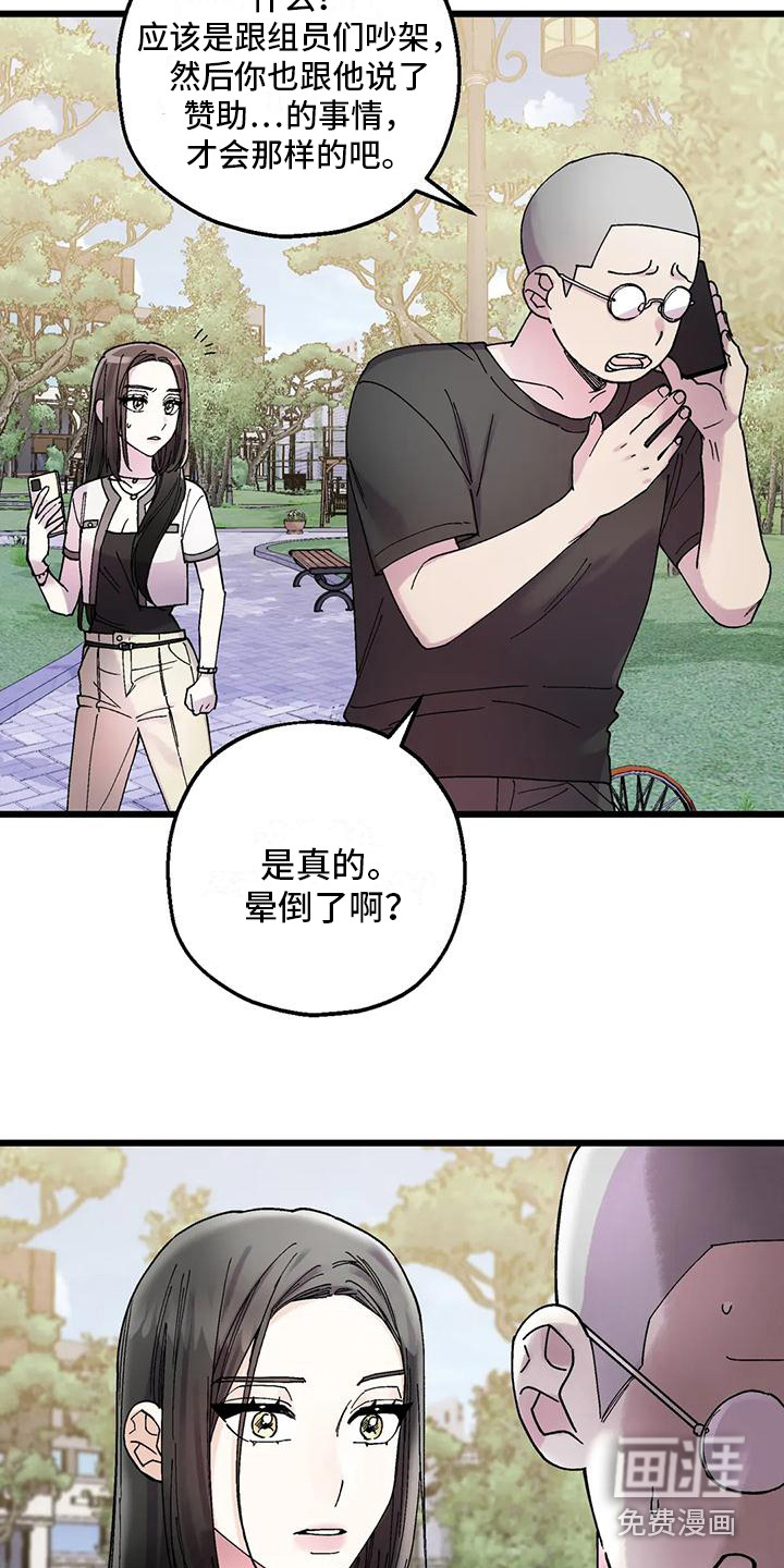 第16话：第16章：有话要说预览分镜