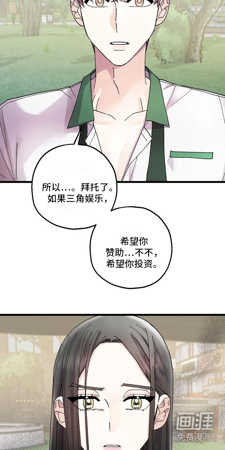 第17话：第17章：哭泣预览分镜