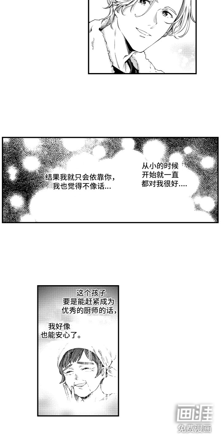 第4话：第4章：各怀心事预览分镜