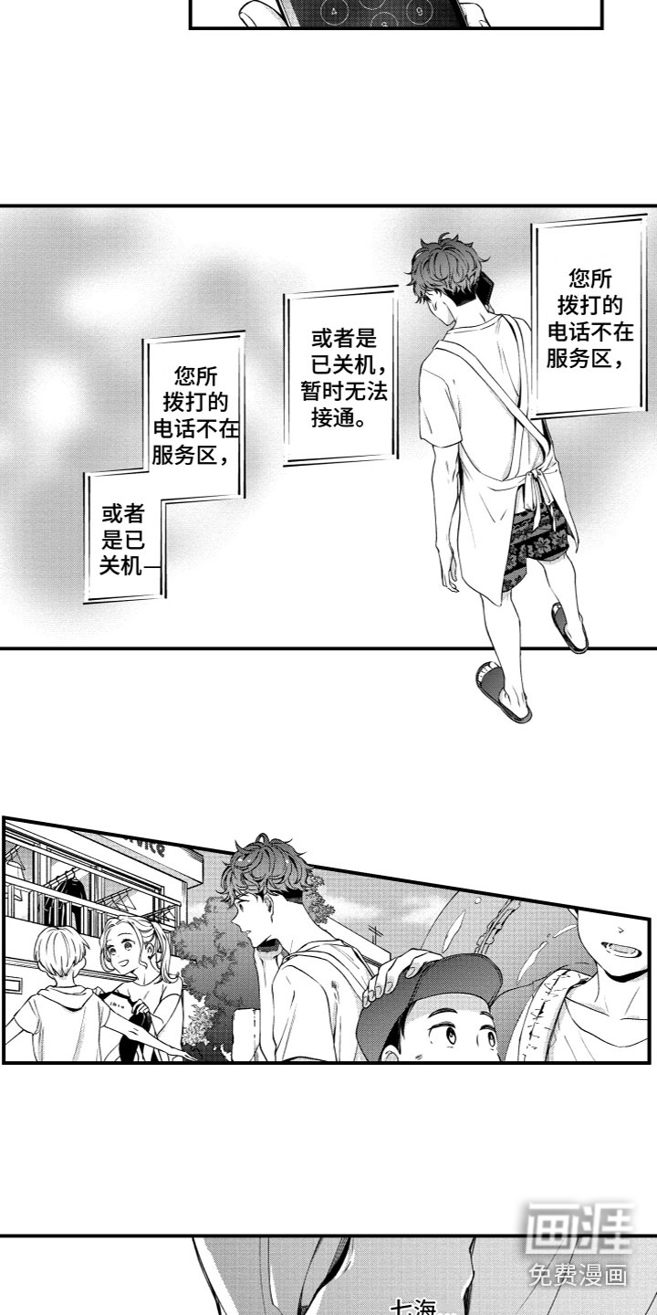 第5话：第5章：失踪了预览分镜