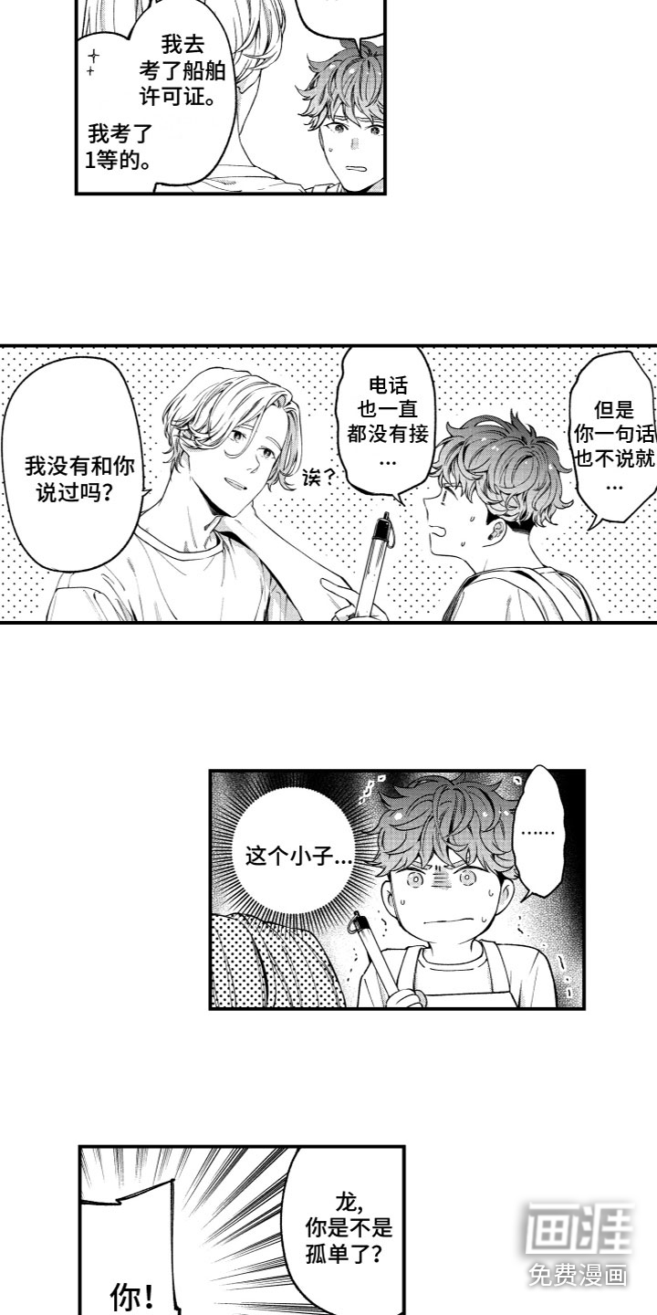 第6话：第6章：秘密行动预览分镜