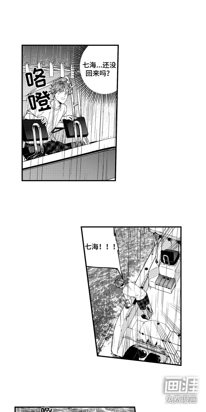 第7话：第7章：找回相机预览分镜