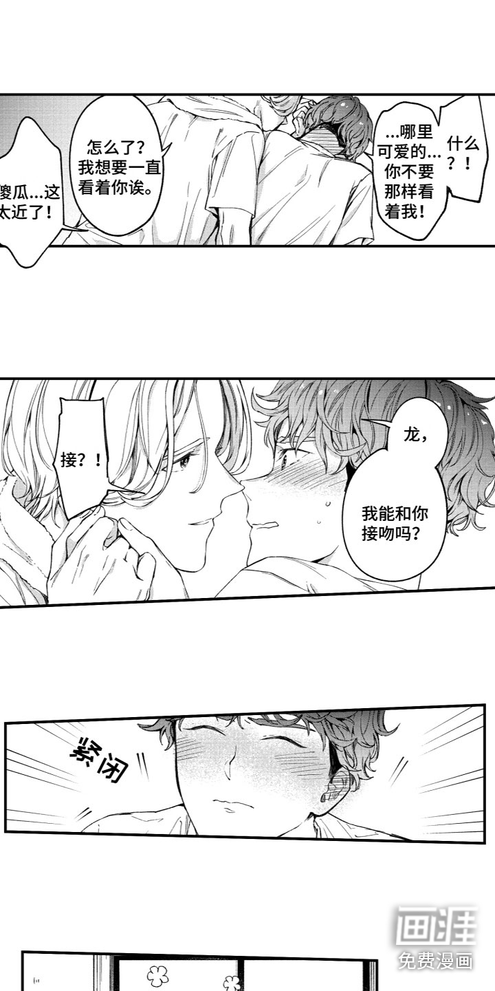 第9话：第9章：可爱预览分镜