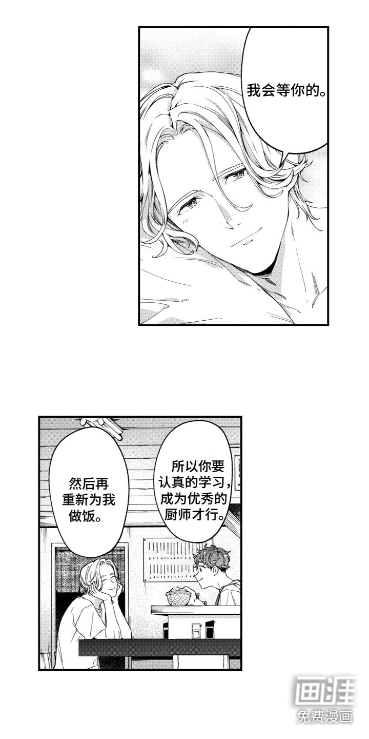 第10话：第10章：离开预览分镜