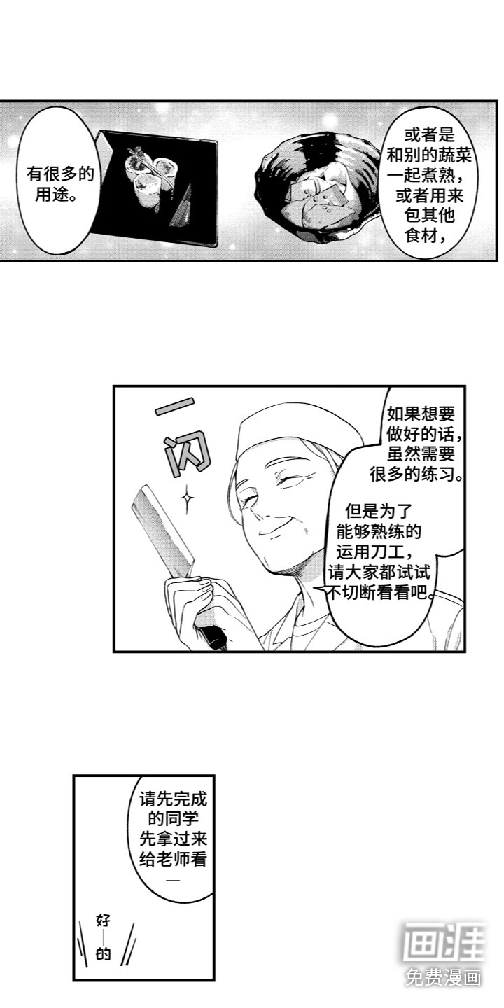第11话：第11章：梦想预览分镜