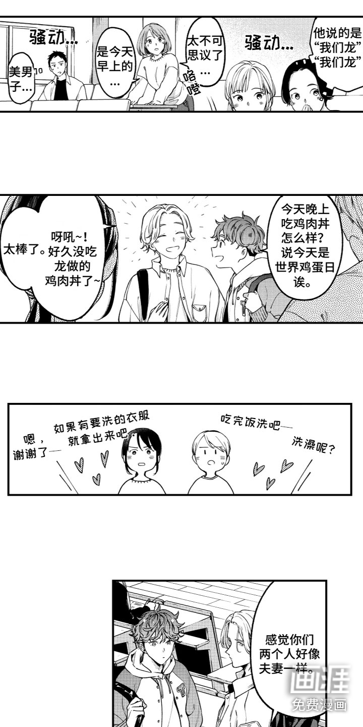 第13话：第13章：说不出口预览分镜