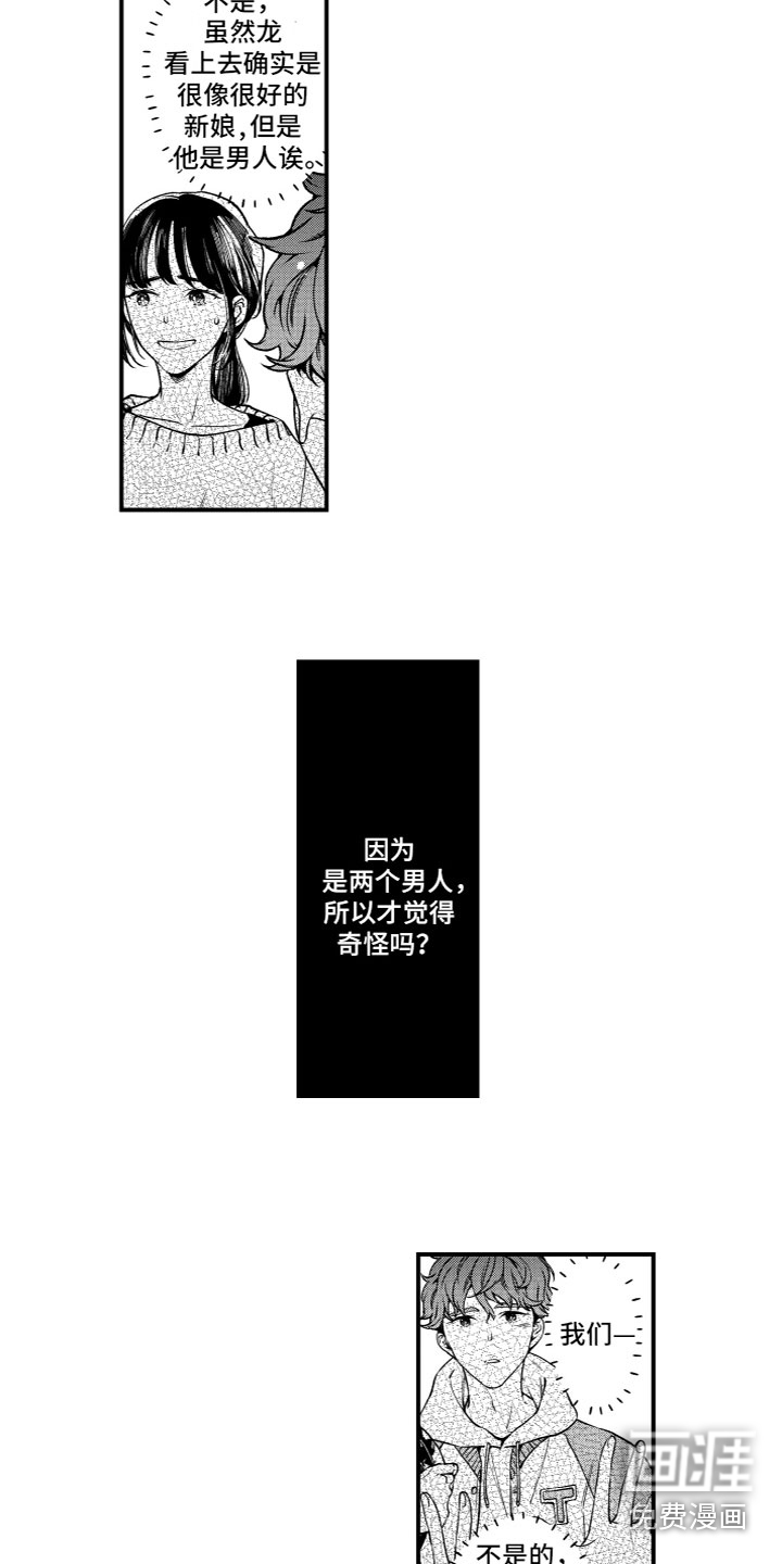 第14话：第14章：风雨欲来预览分镜