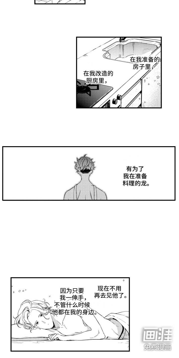 甜蜜厨房(完结)