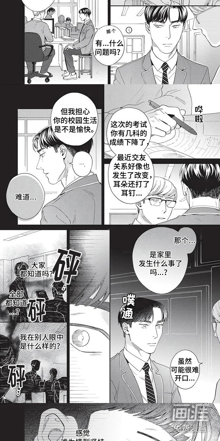 第6话：第6章：感情用事预览分镜