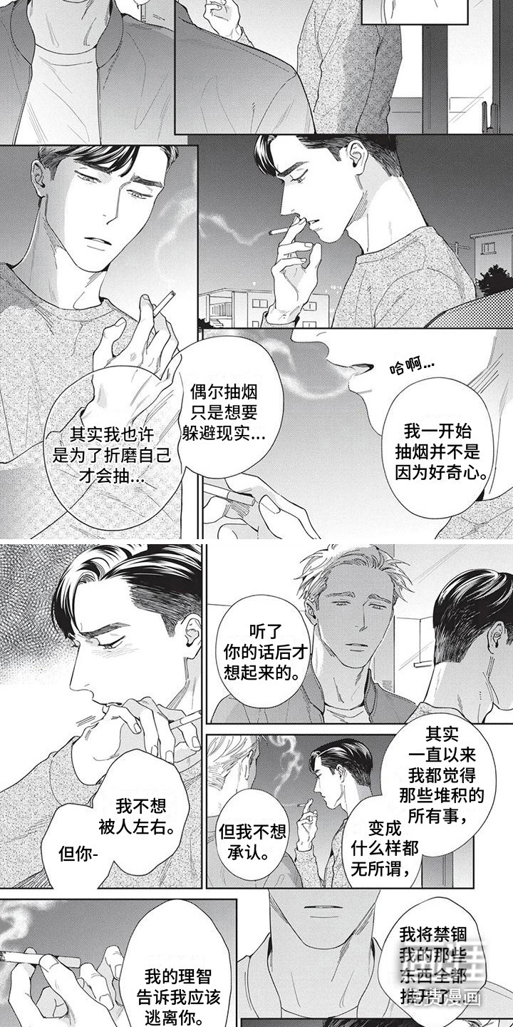 第7话：第7章：被吸引预览分镜