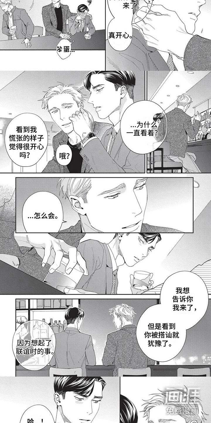 第11话：第11章：被搭讪预览分镜