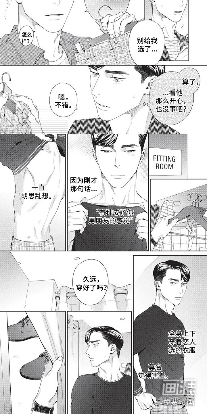 第12话：第12章：如此可爱（完结）预览分镜