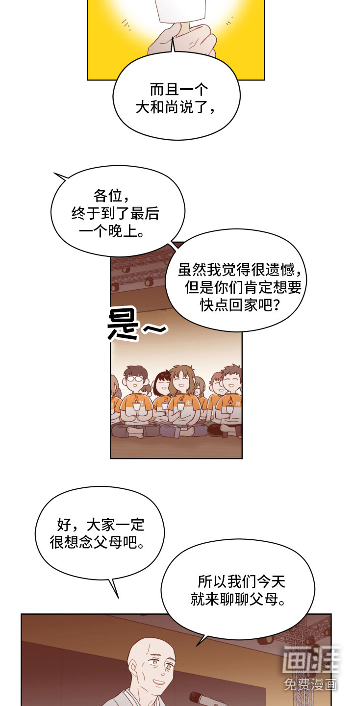 第4话：第4章：蜘蛛的故事预览分镜