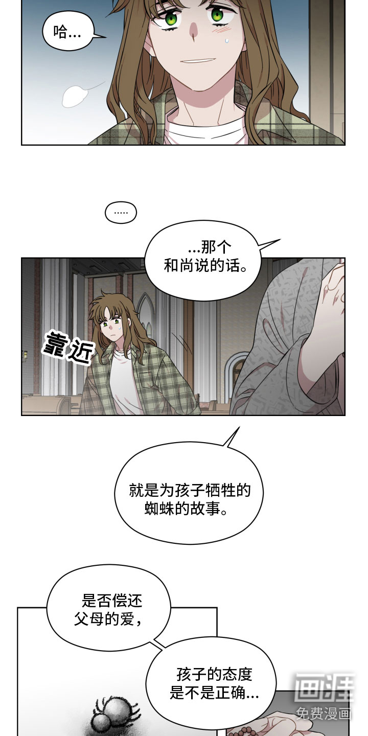 第7话：第7章：交谈预览分镜