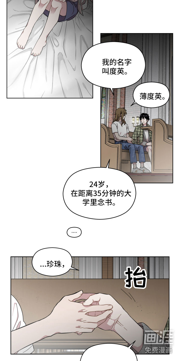 第8话：第8章：来我家预览分镜
