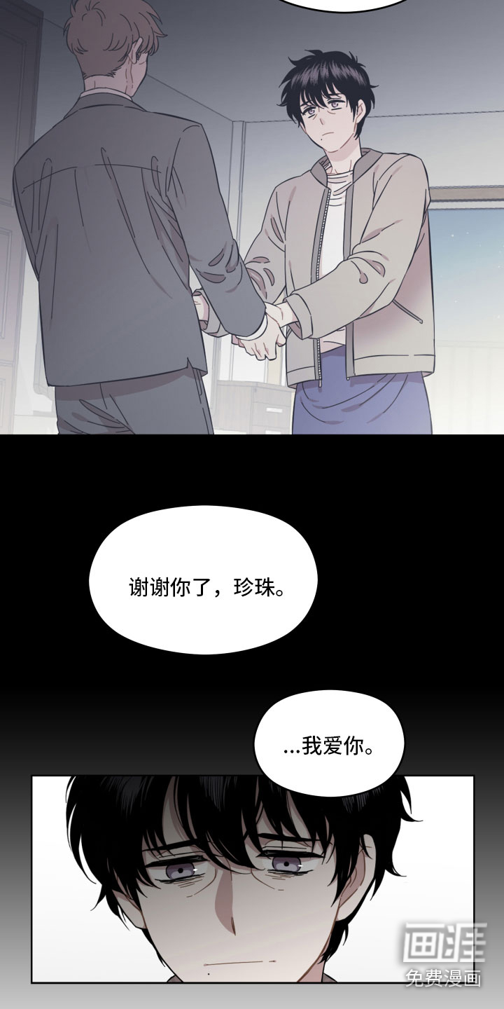 第9话：第9章：陌生人预览分镜