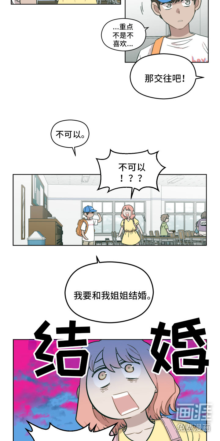 第11话：第11章：我给你做预览分镜