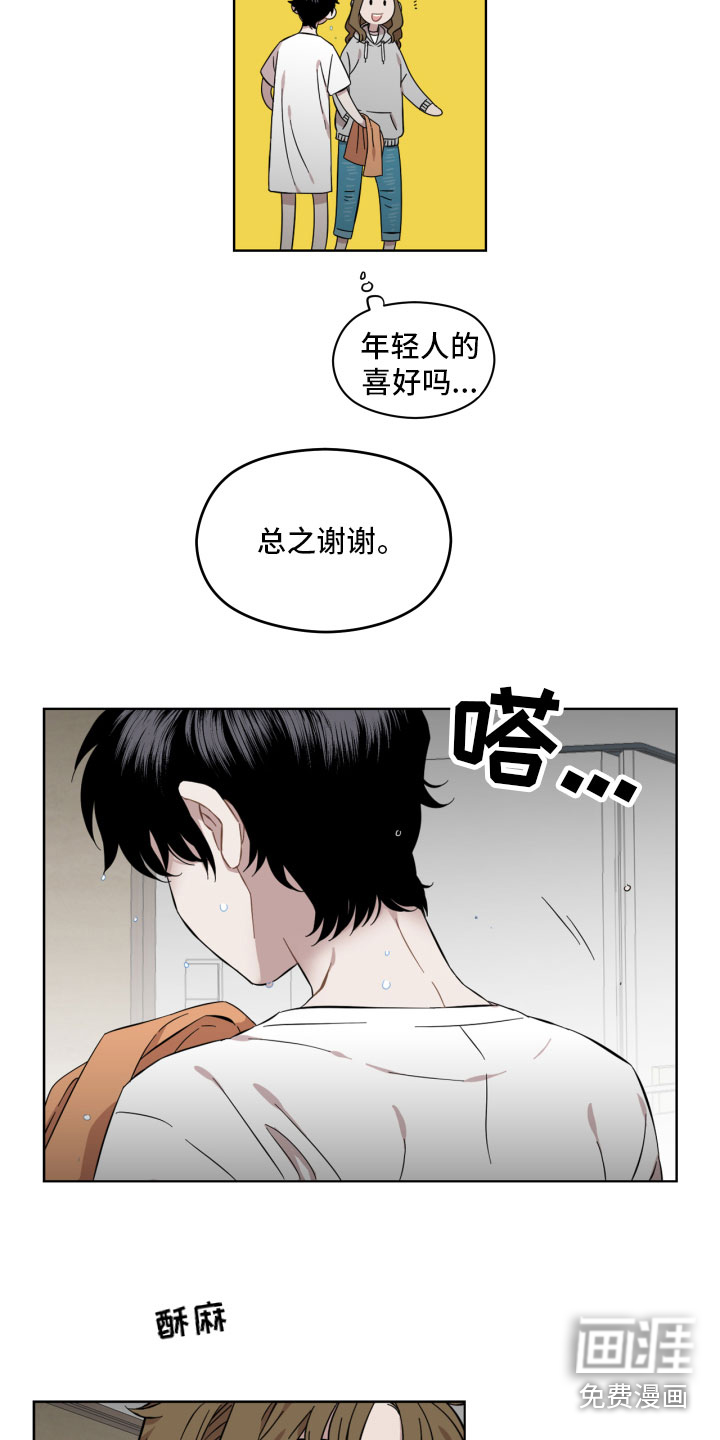 第13话：第13章：相处预览分镜