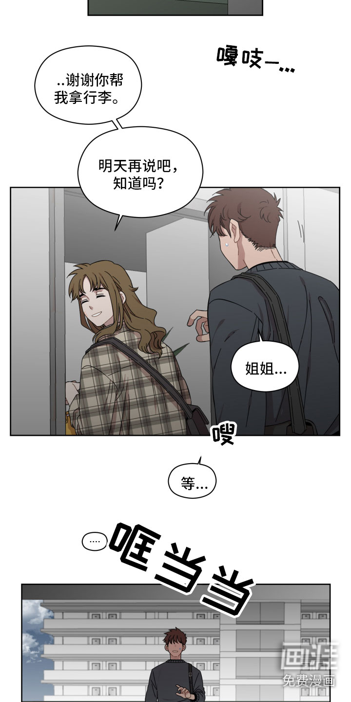 第15话：第15章：失眠预览分镜