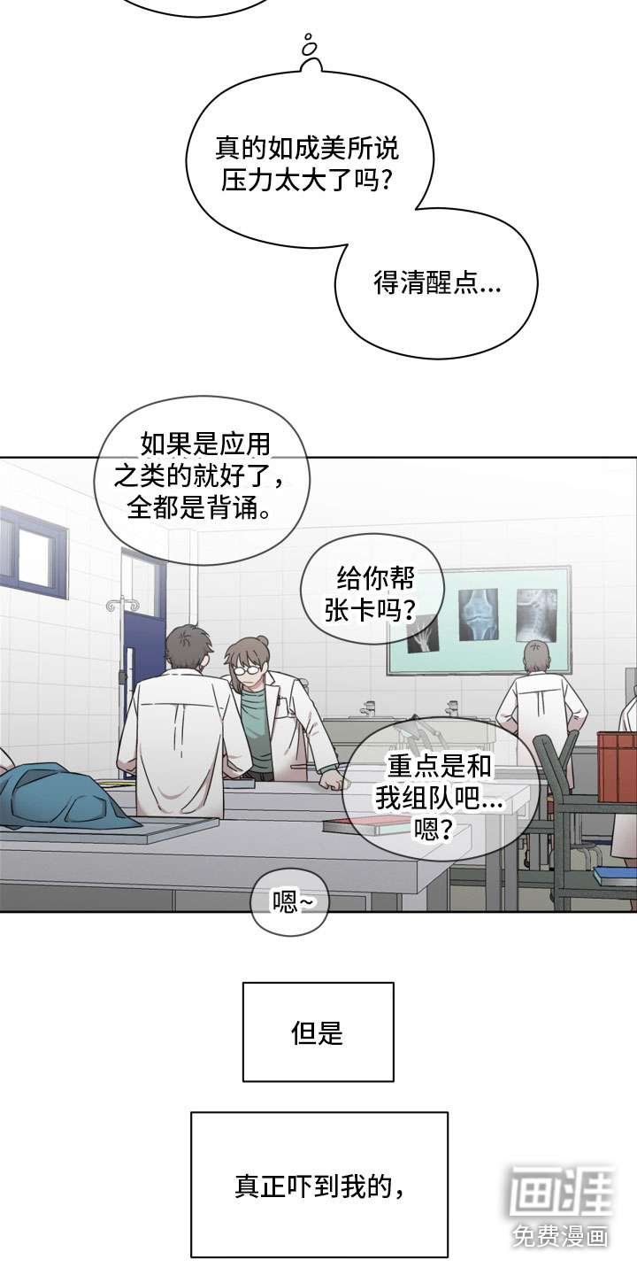第17话：第17章：避开预览分镜