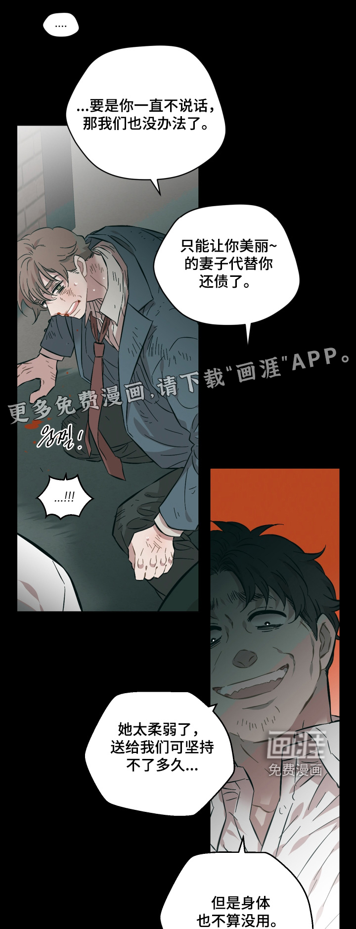 第148章：绑住