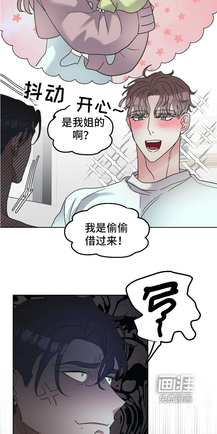 第6话：第6章：求助预览分镜