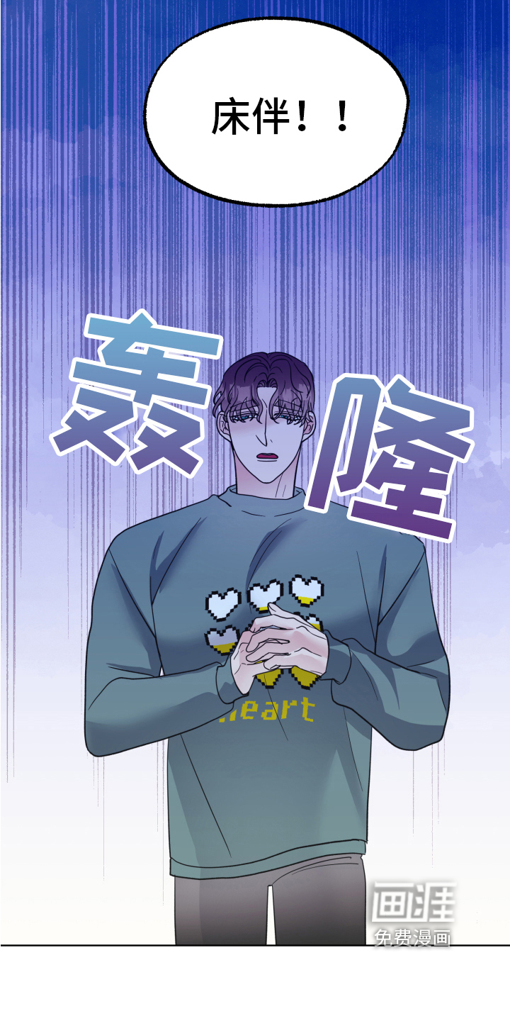第8话：第8章：坦白预览分镜