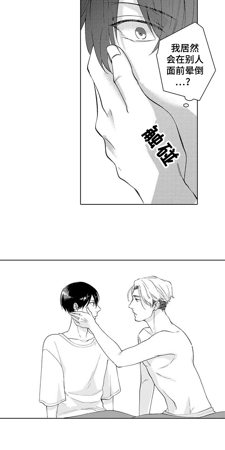 第3话：第3章：喜欢预览分镜