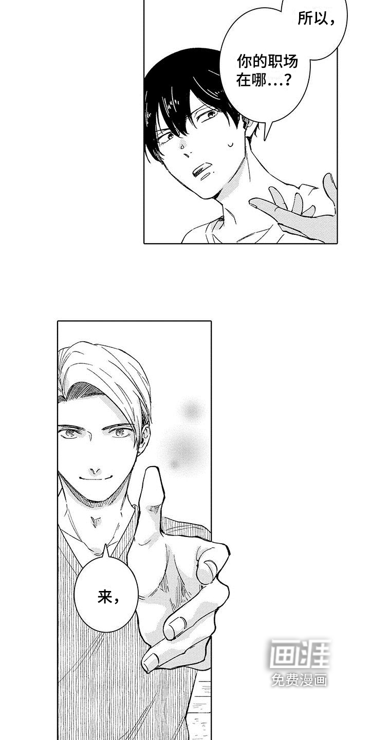 第5话：第5章：工作预览分镜