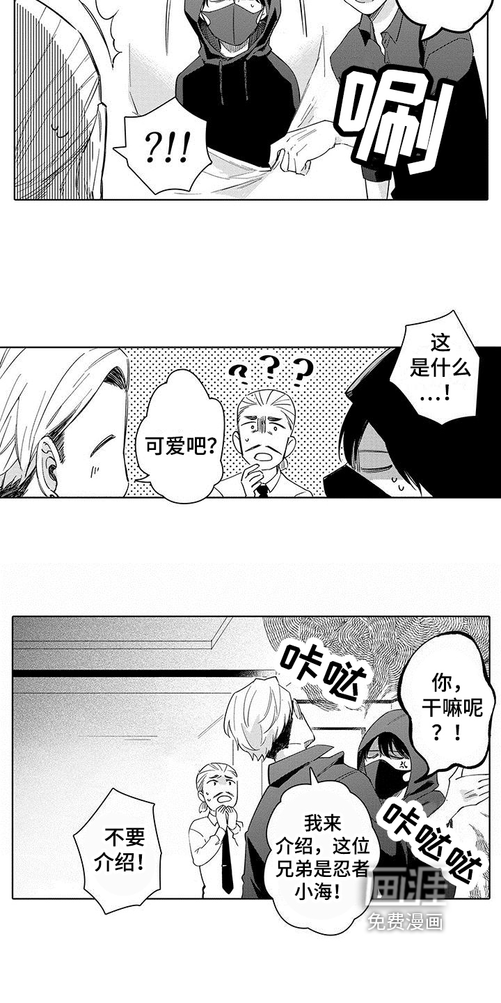 第6话：第6章：观察预览分镜