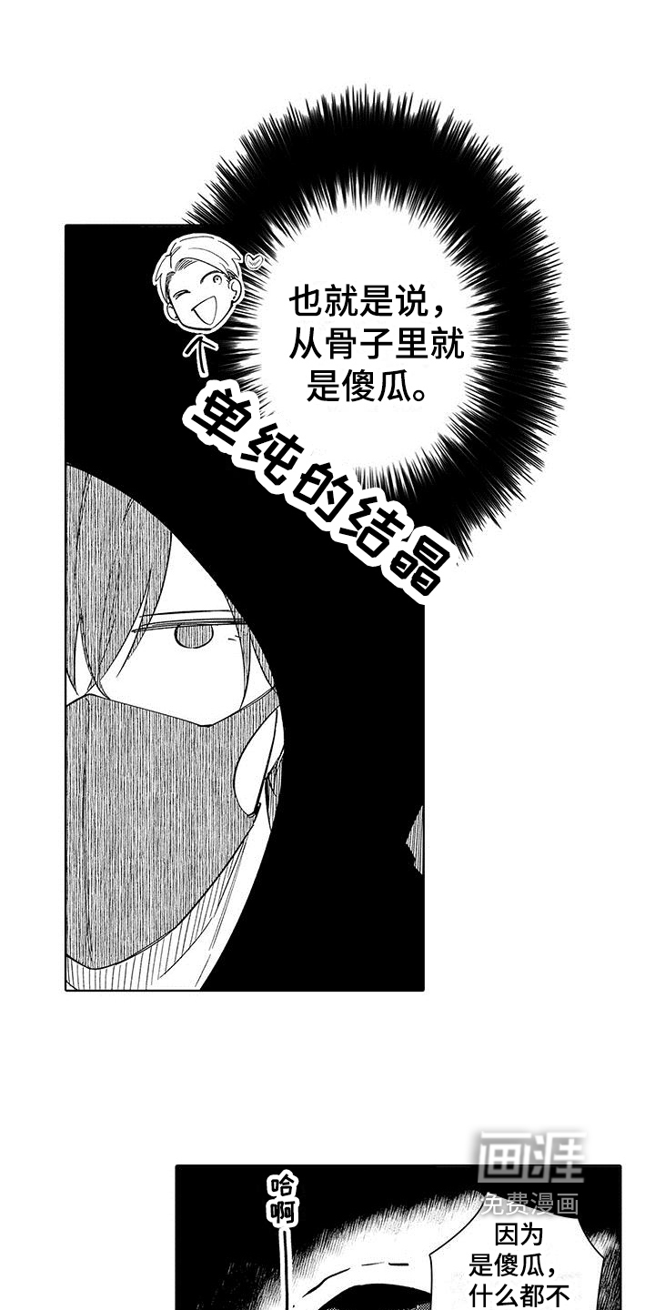 第7话：第7章：提醒预览分镜