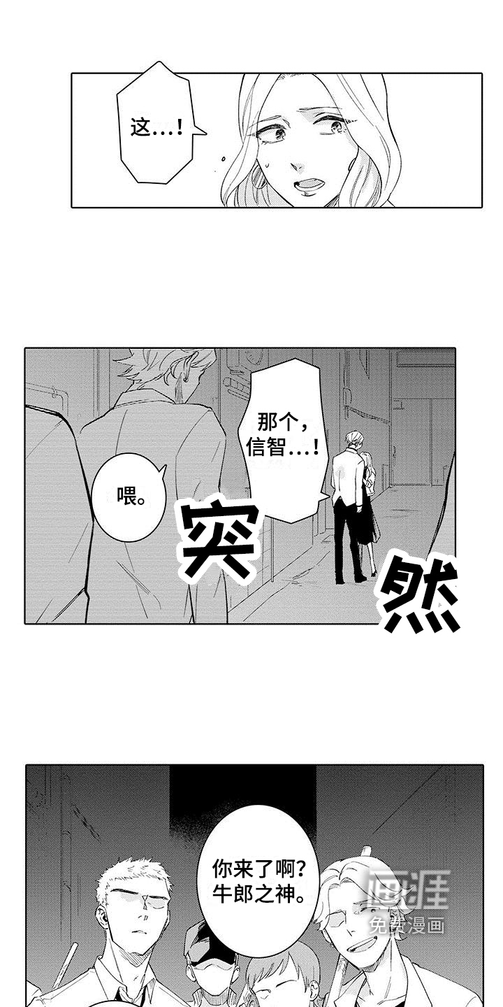 第8话：第8章：陷阱预览分镜