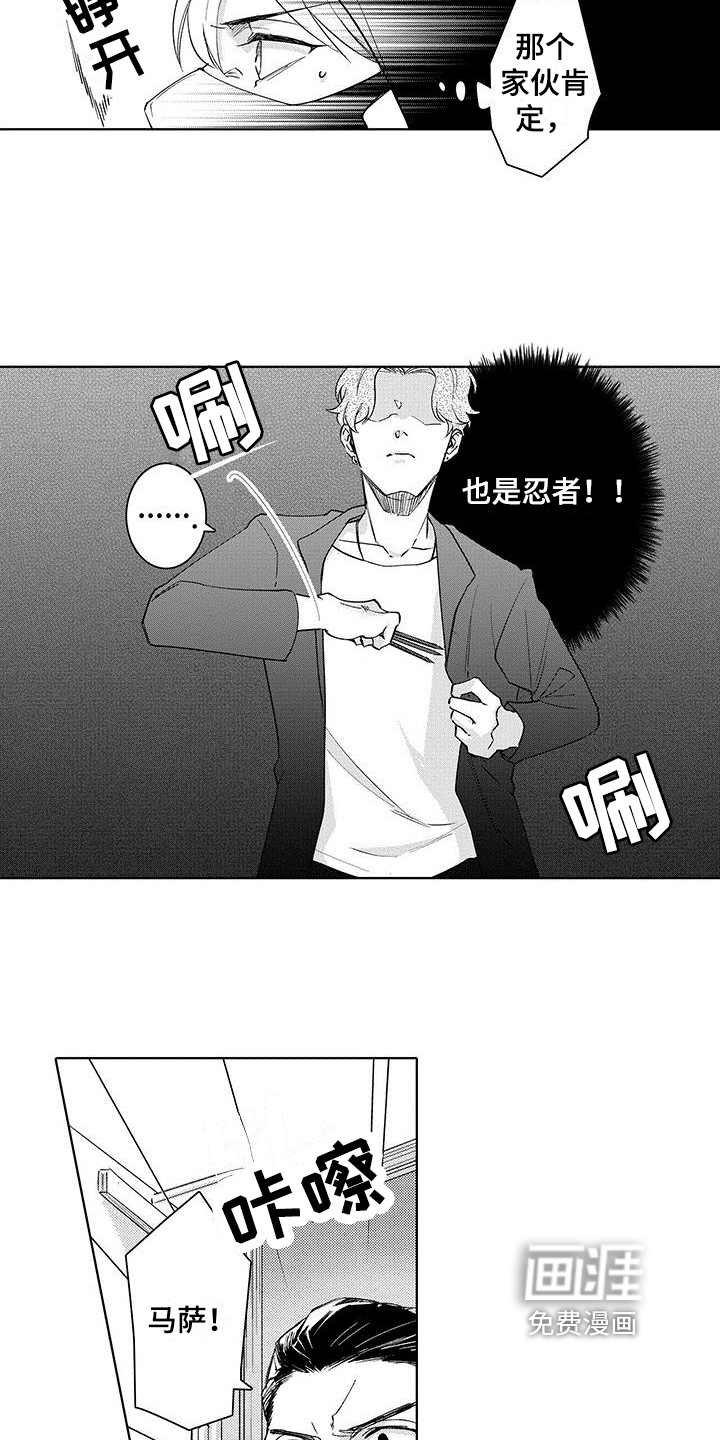第13话：第13章：伤口预览分镜