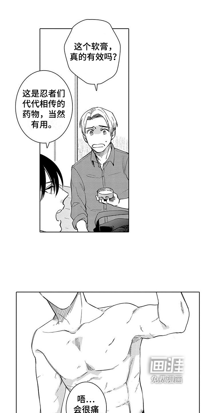 第14话：第14章：治疗预览分镜