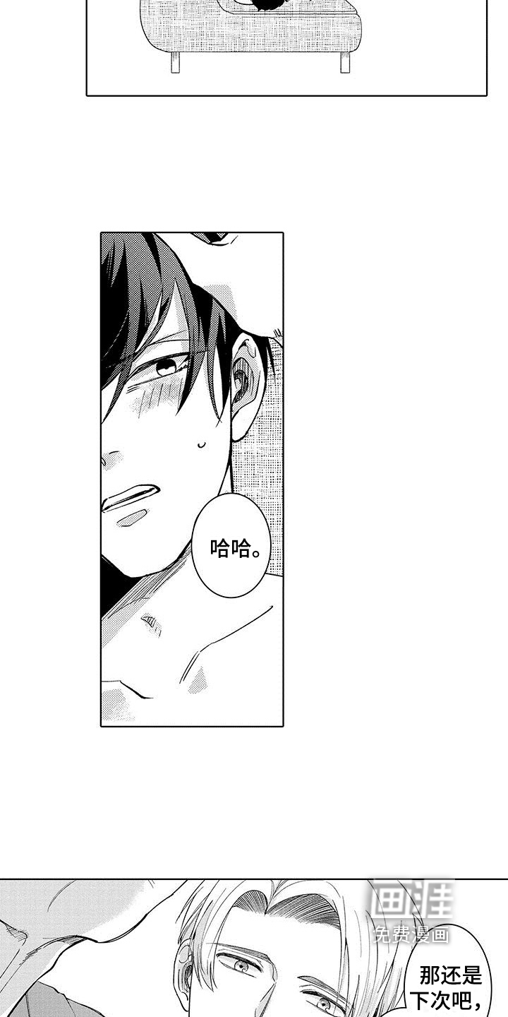 第15话：第15章：纹章预览分镜