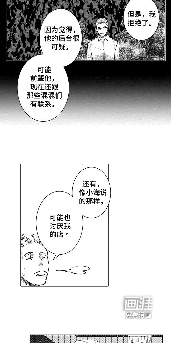 第16话：第16章：绑架预览分镜