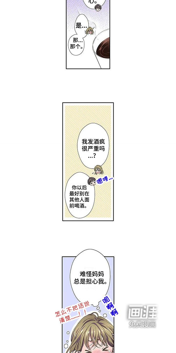 第6话：第6章：约定预览分镜