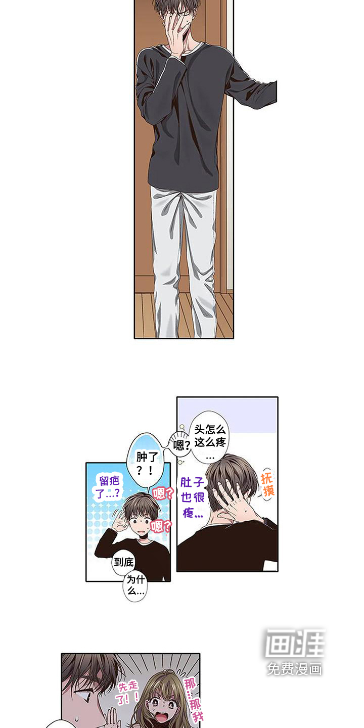 第11话：第11章：愧疚预览分镜