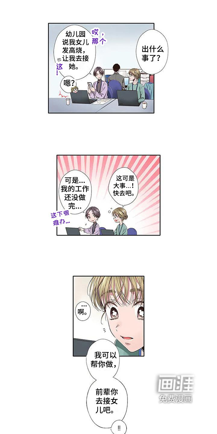 第13话：第13章：交换条件预览分镜