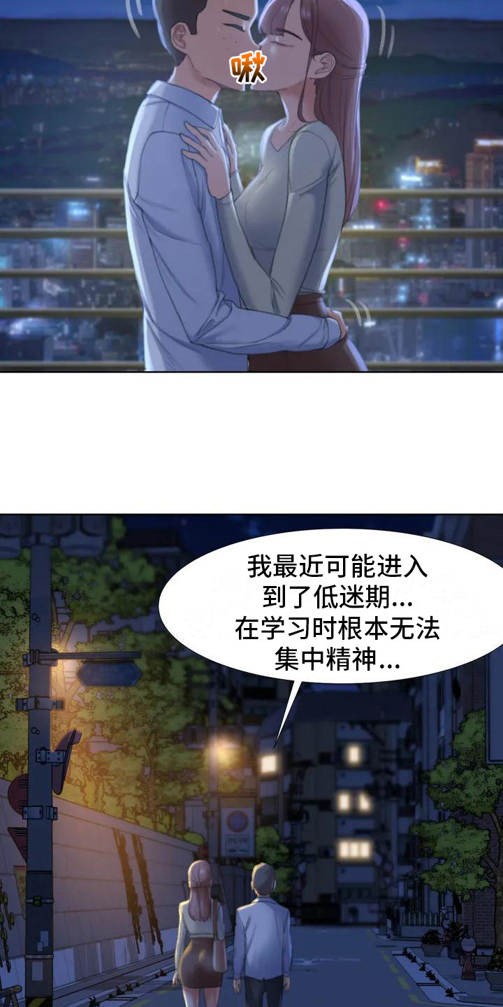第3话：第3章：换换心情预览分镜