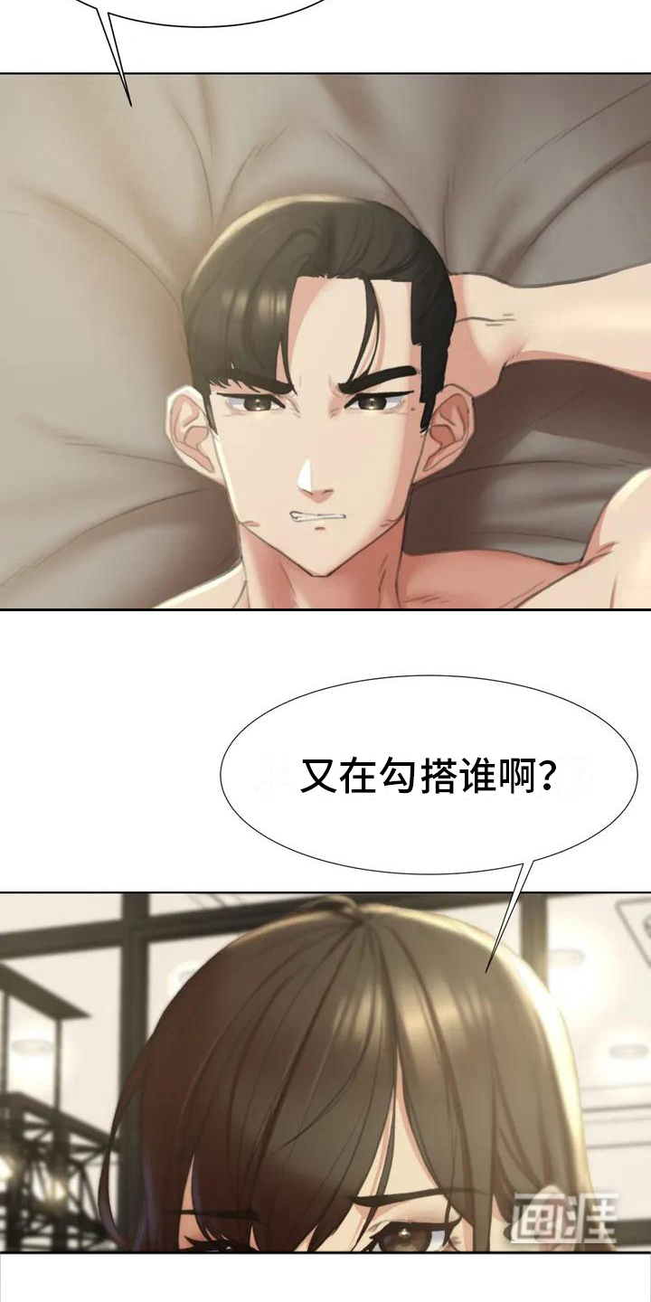 第4话：第4章：陆续收到预览分镜