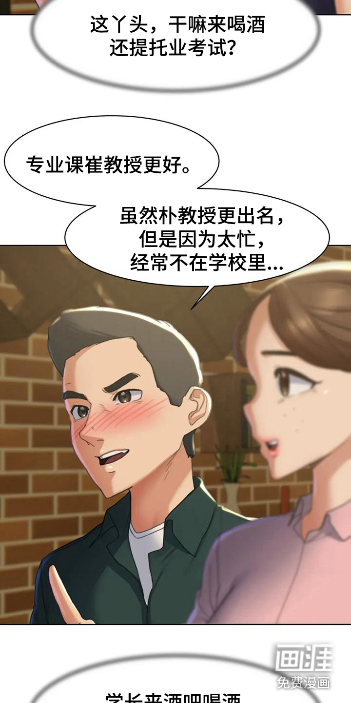 第7话：第7章：小混混预览分镜