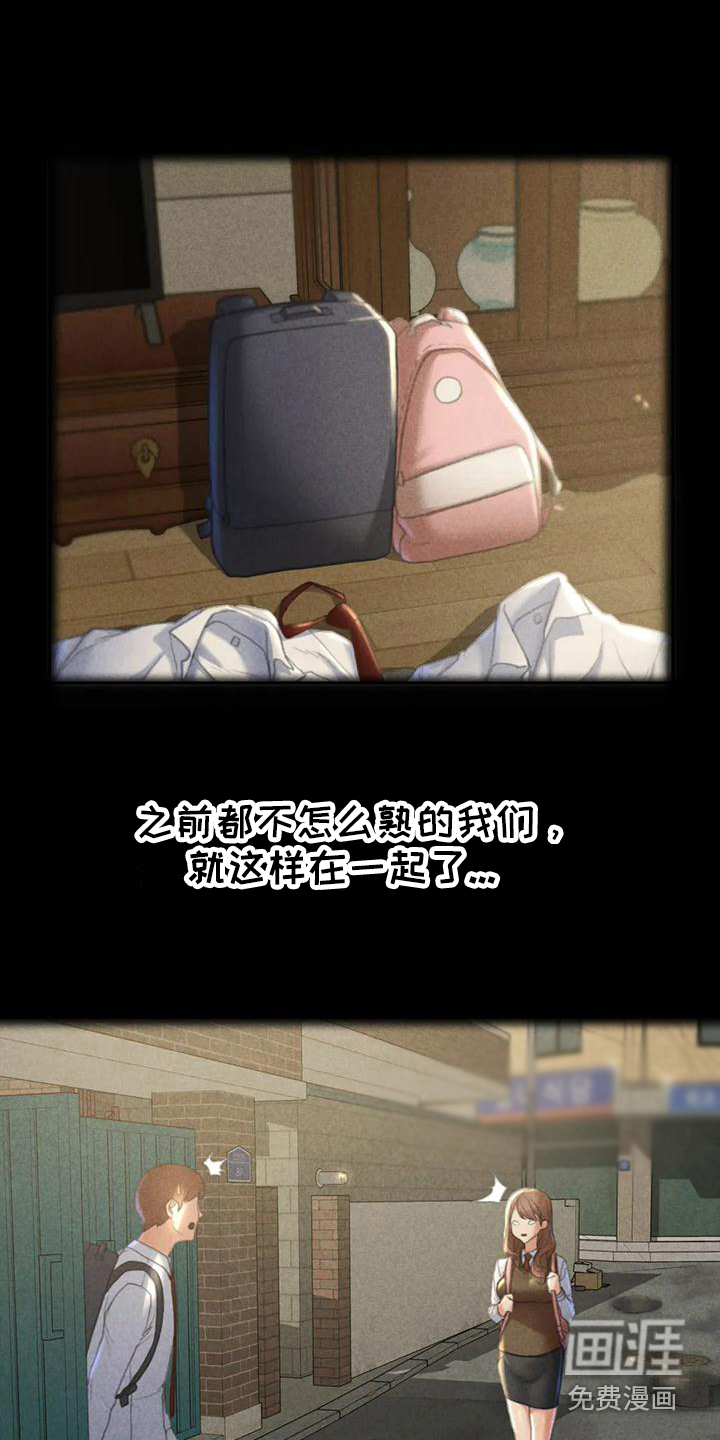 第9话：第9章：都在看着预览分镜