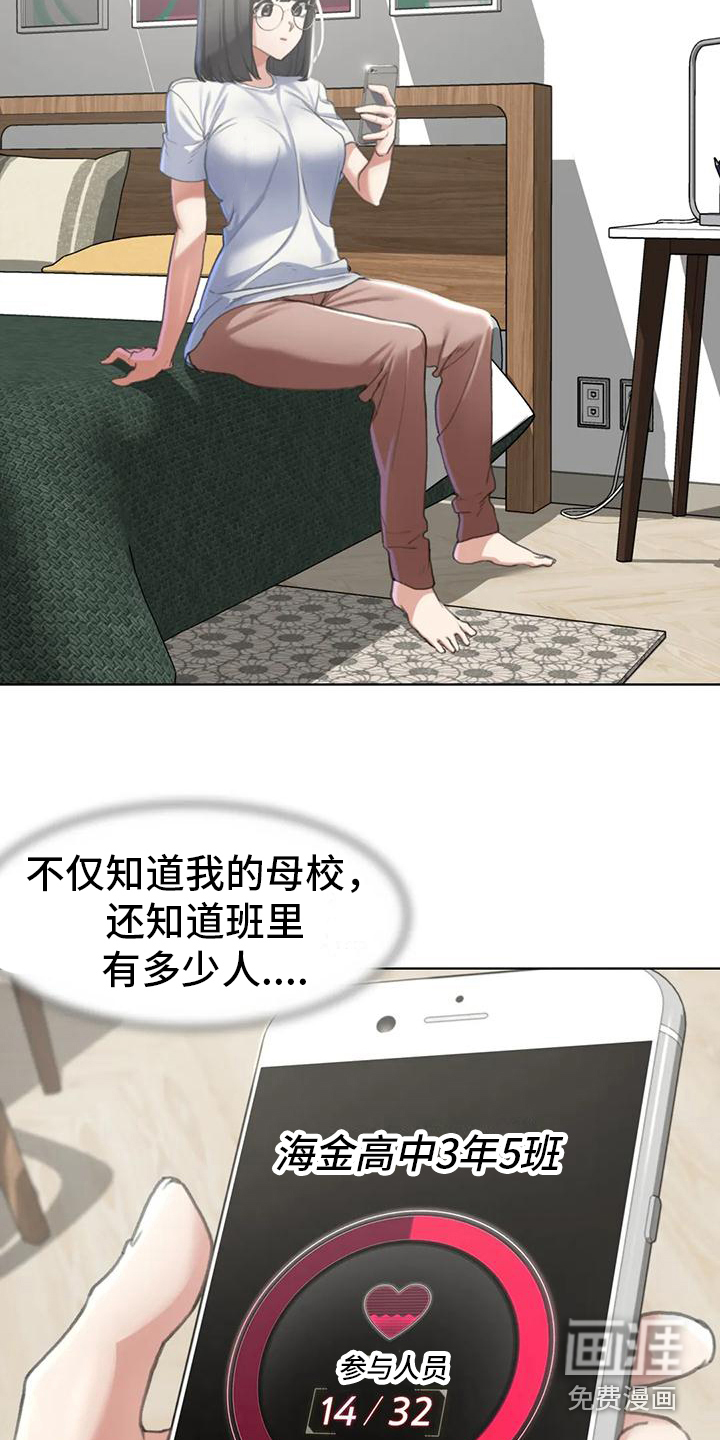 第10话：第10章：开车兜风预览分镜